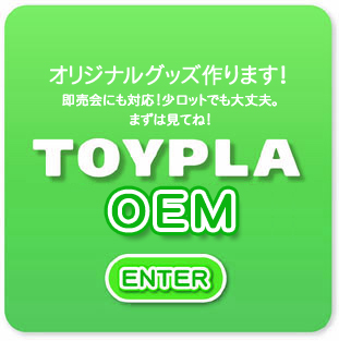 oem