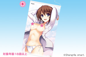 恋ではなく―― It's not love, but so where near.特大タペストリー