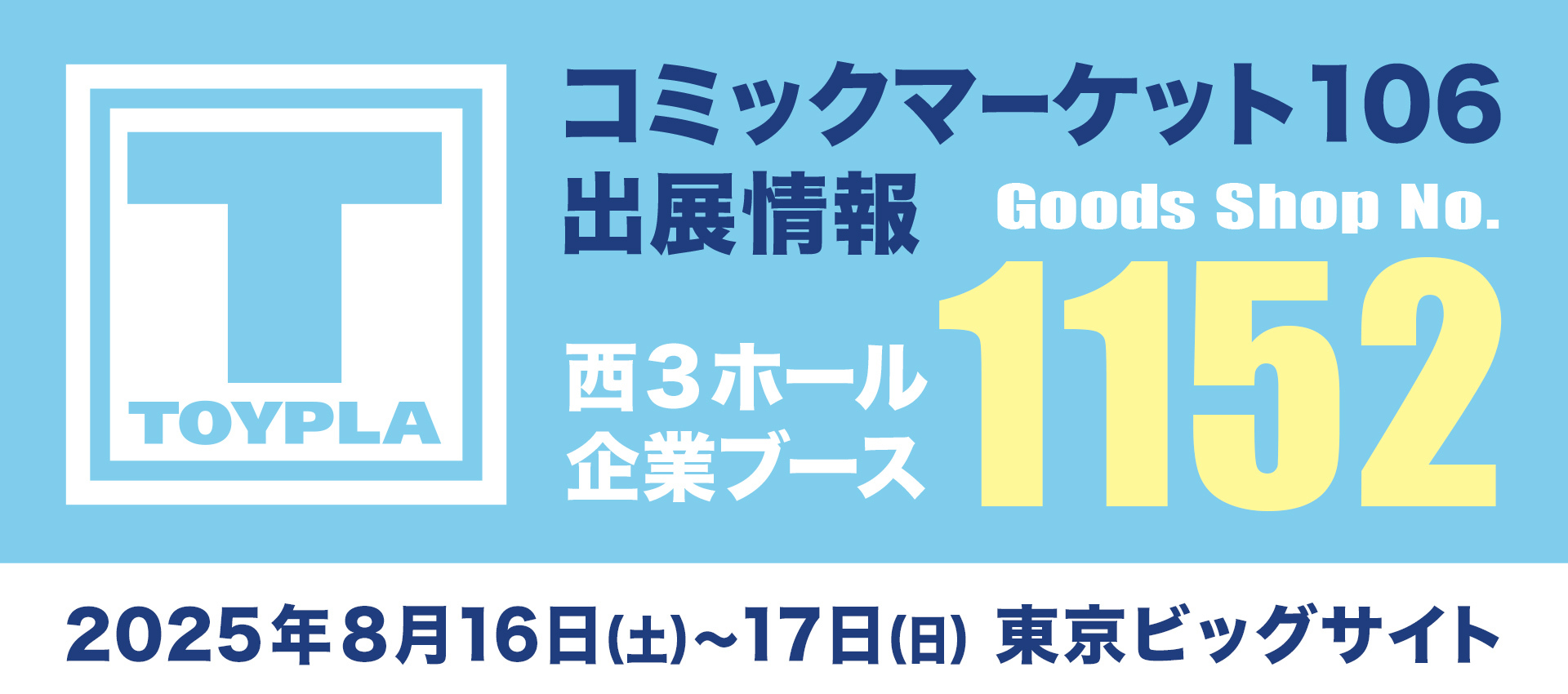 event info