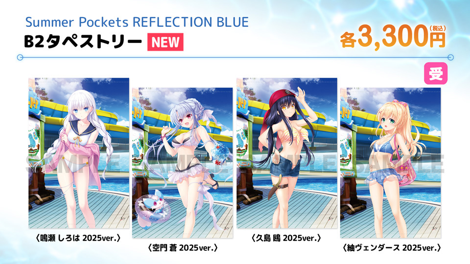 Summer Pockets 色紙　空門蒼 5点 VA夏フェスチャレンジ2025 VA夏フェス2025