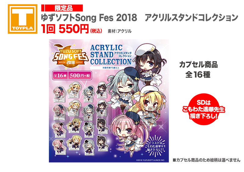 ゆずソフトショップ ゆずソフトショップ
