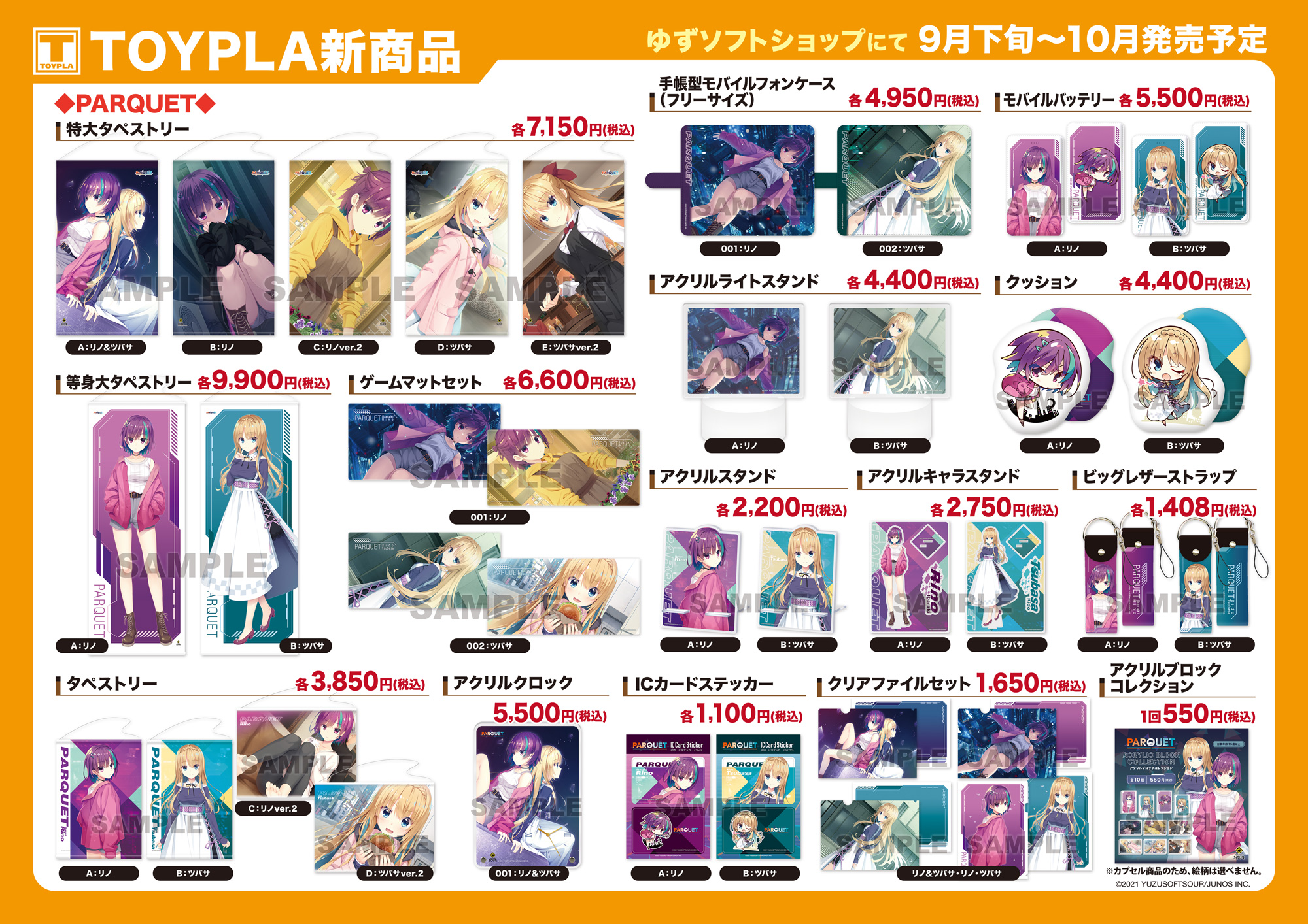 ゆずソフトショップ ゆずソフトショップ