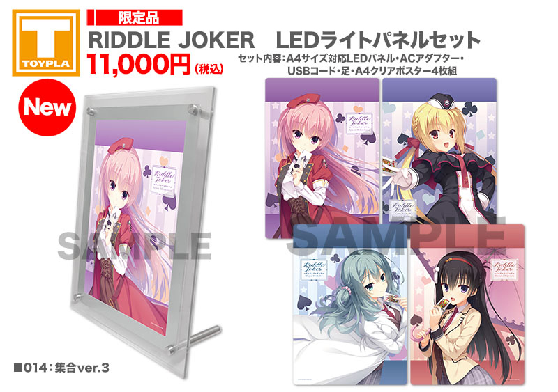 できます】 ゆずソフト サノバウィッチ LEDライトパネル セット oEKdI