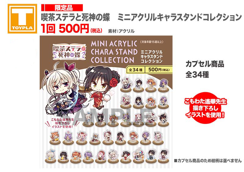 Amazon.co.jp: ゆずソフトショップ限定 ゆずソフトソングフェス アクリルキーホルダー 全8種 : おもちゃ