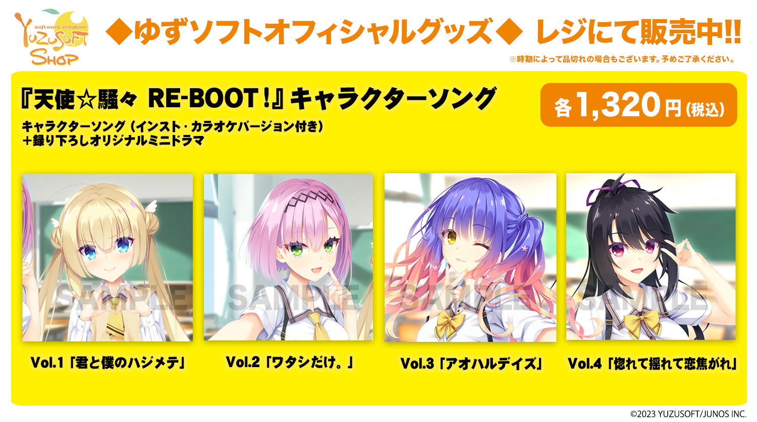 サプライ買取情報！！【ゆずソフト】 / 浜松店の店舗ブログ