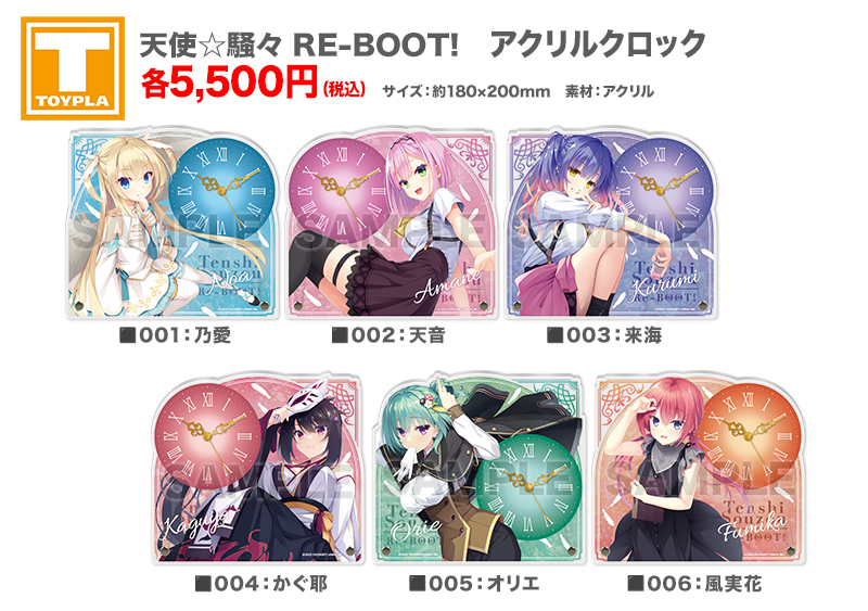 【LO】[スリーブ(PR付)]Lycee Overture『ゆずソフト 天使☆騒々 RE-BOOT! 白雪乃愛』スリーブ21枚入りLycee  Overture - 通販はカードラボ