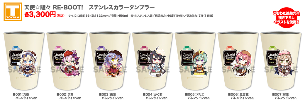 再入荷商品続々登場! ゆずソフトショップ 商品購入代行 喫茶