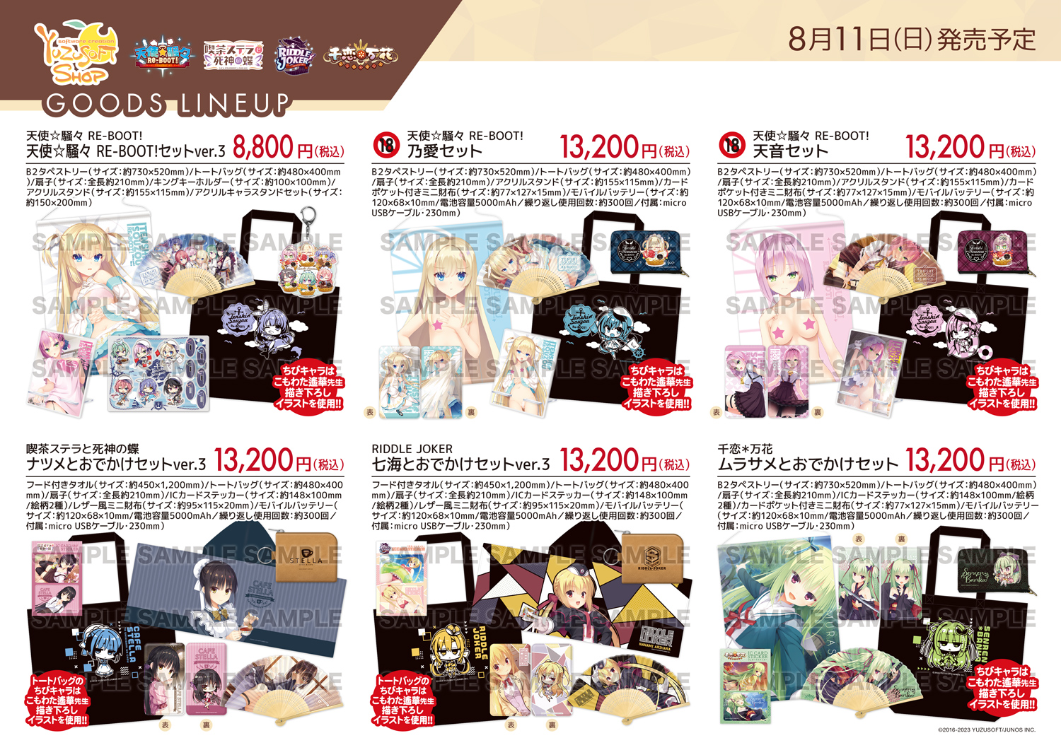 ゆず　非売品　アルバム　トビラ　店頭ポップ トビラ 店頭ポップ ゆず アルバム ねじ込み 非売品