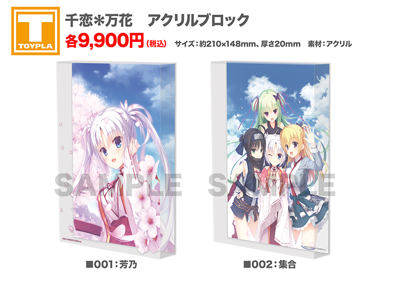 品質が ゆずソフトショップ｜千恋＊万花商品 アクリルスタンド