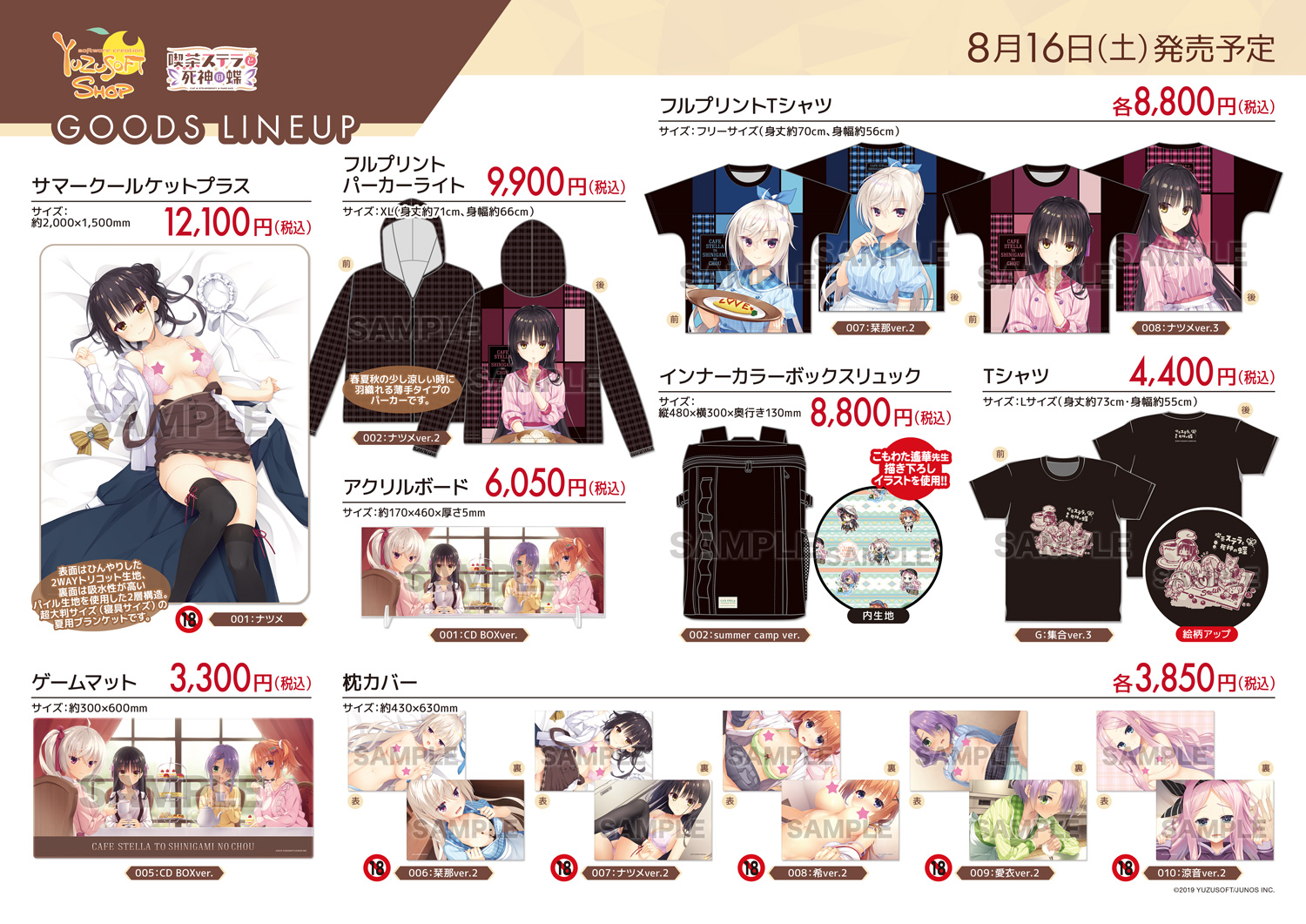 ゆずソフト ゆずソフトショップ 購入特典 ブロマイド66枚 ゆずソフト ゆずソフトショップ 購入特典 ブロマイド66枚 - メルカリ