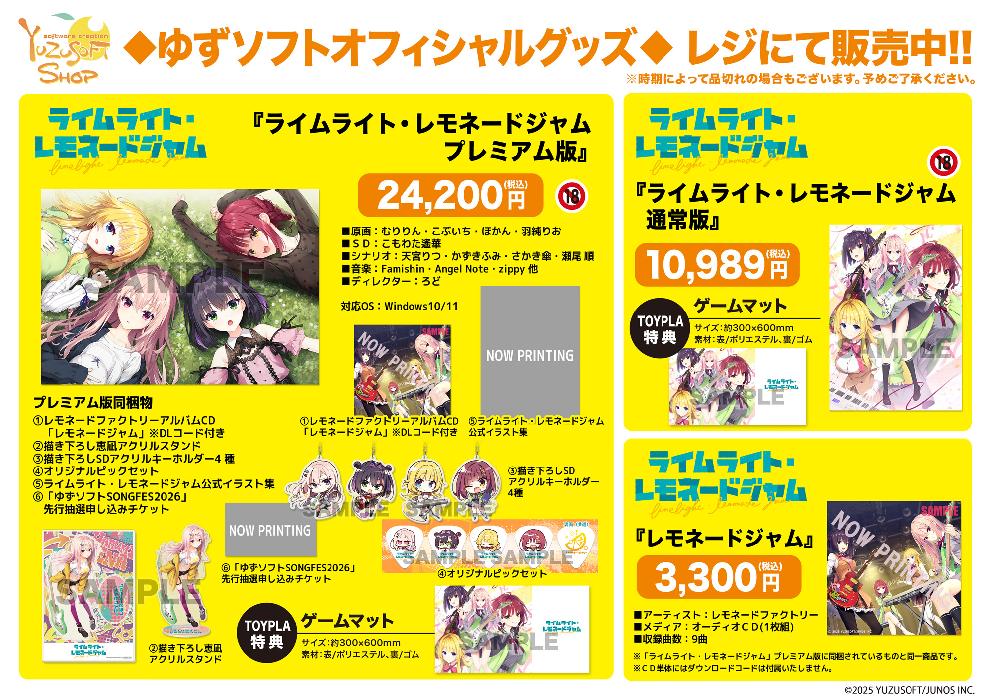 オフィシャル商品画像
