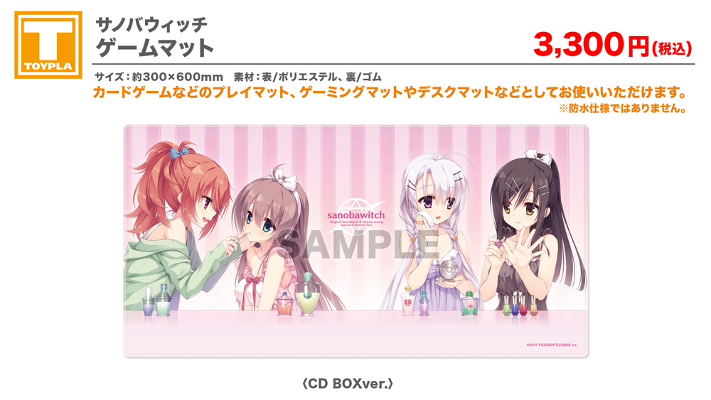 ゆずソフトショップ｜サノバウィッチ商品