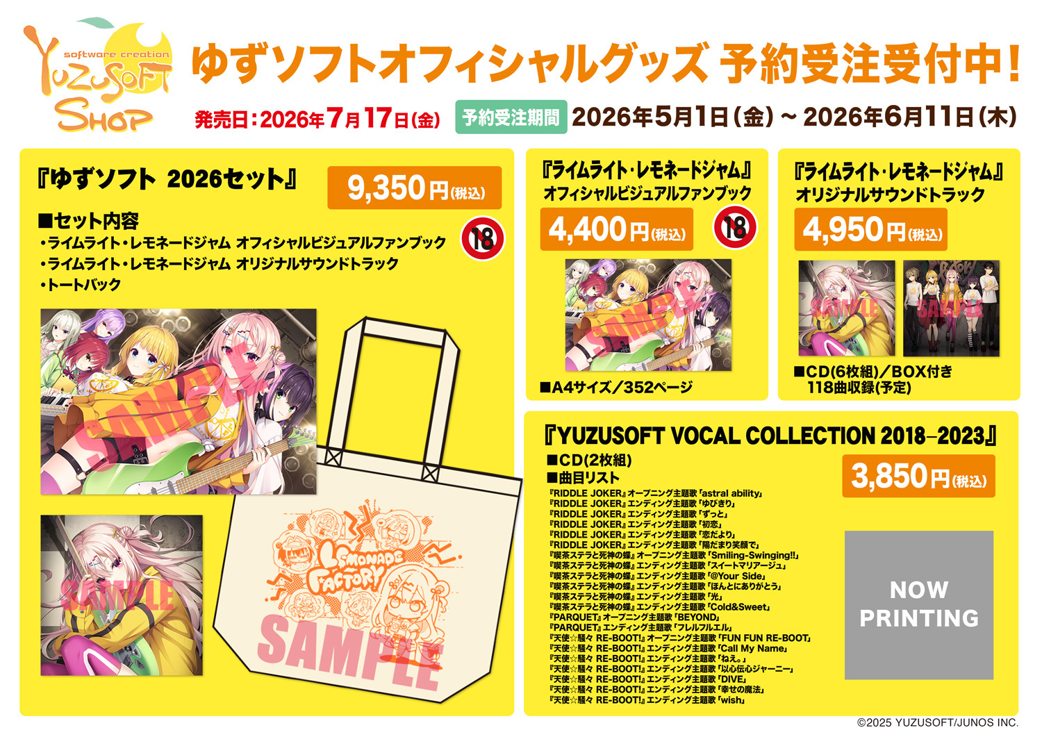 オフィシャルグッズ予約受注受付中！